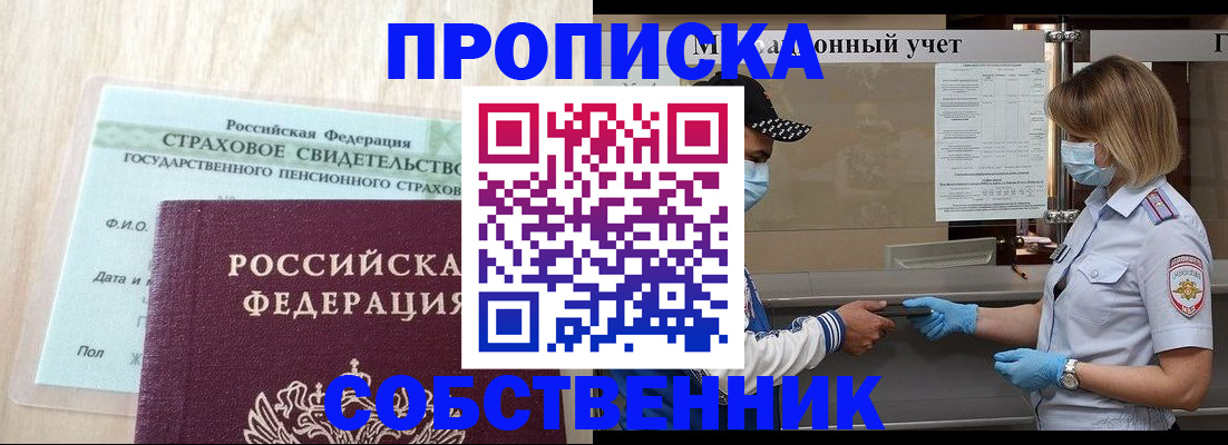 регистрация для дет. сада в Железногорске